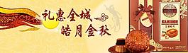 中秋 月餅圖片