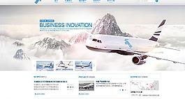 航空公司集團網(wǎng)圖片