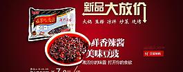 醬料輪播圖圖片