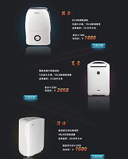 除濕機排版圖片