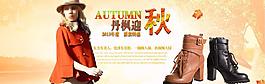 女鞋海報(bào)圖片