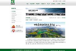 回春堂網站 子公司圖片