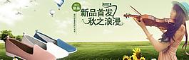 女鞋海報圖片