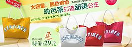 特價(jià)包包甜美系列圖片