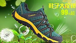 鞋子海報(bào)設(shè)計(jì)圖片