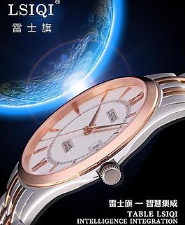 手表海報圖片