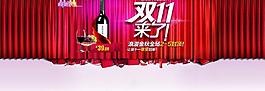 雙十一活動圖片