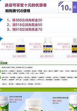 保健品活動(dòng)頁面圖片