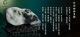 獨山玉石banner圖片