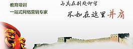 網(wǎng)站banner圖片