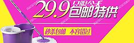 淘寶海報圖片