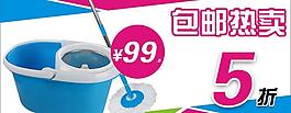 淘寶拖把海報圖片