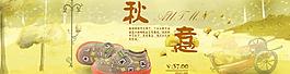 童鞋淘寶頁圖片