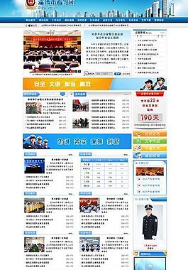 淄博市看守所首页图片