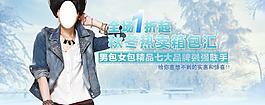 秋冬淘寶廣告圖首圖圖片