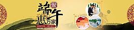 端午節(jié)圖片
