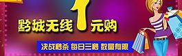 秒殺一元購圖片