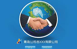 企業(yè)站引導(dǎo)頁圖片
