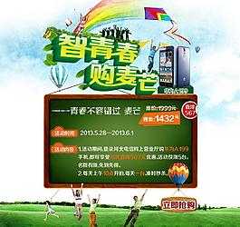 致青春 購麥芒圖片