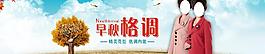 淘寶服裝海報圖片