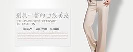 淘宝 裤子海报图片
