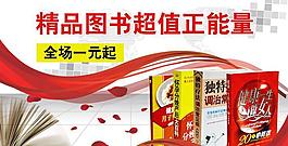商城圖書海報圖片