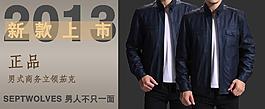 男裝海報(bào)圖片