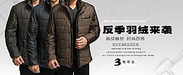 男裝海報(bào)圖片