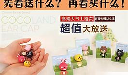 禮品贈送海報圖片