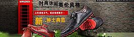 英伦皮鞋banner图片