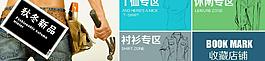 淘寶分類圖片