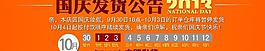 發貨公告圖片