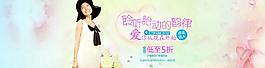 淘寶banner圖片