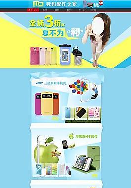 手機店鋪圖片