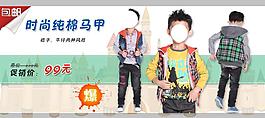 童裝促銷海報(bào)圖片