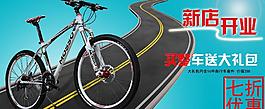 自行車淘寶輪播宣傳圖圖片