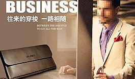 淘寶男士錢包海報圖片