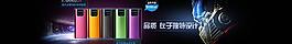 漫語移動電源宣傳圖片