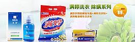 滿婷banner圖片