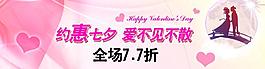 七夕海報圖片