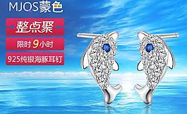 耳釘圖片