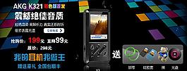 電子產品主圖圖片