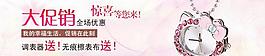 粉色钟表banner图片
