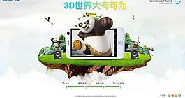 手機互動圖片