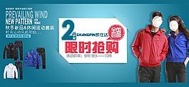 淘寶男裝海報(bào)圖片