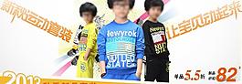 淘宝 童装秋季海报图片