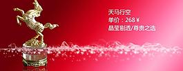 淘寶海報(bào)圖片