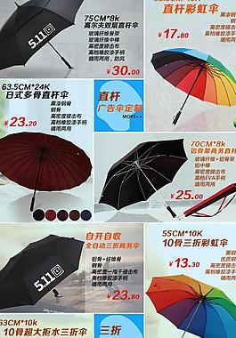 淘宝关联销售广告图图片