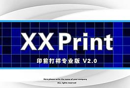軟件啟動界面圖片