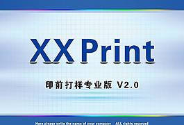 軟件啟動界面圖片